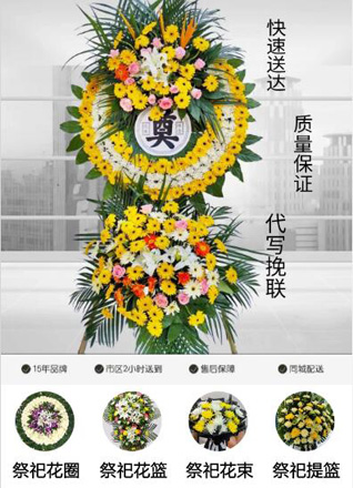 安徽滁州市定远县张桥镇六户李村花圈代送